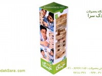 koodaksara_dot_com_jenga_large_2_1486830974.jpg