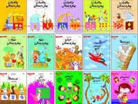 مجموعه کتابهای سلام پیش دبستانی ها (دورۀ کامل)