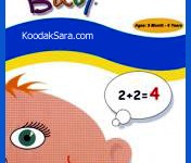 پکیج آموزشی زیبا و مفید کودک متفکر - brainy baby