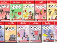 koodaksara_bama_farsi_comment_2.jpg