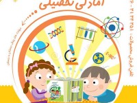 koodaksara_dot_com_azmoonhaye_hoosh_amadegi_tahsili_1482944430.jpg