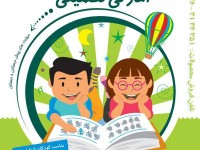 koodaksara_dot_com_azmoonhaye_hoosh_amadegi_tahsili_1482944414.jpg
