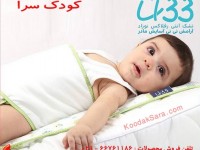 • تشک آنتی رفلاکس نوزاد. 30 درجه