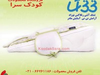 • تشک آنتی رفلاکس نوزاد. 15درجه