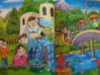 مجموعه کتایهای سلام کلاس اولی ها (دورۀ کامل)