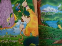 مجموعه کتایهای سلام کلاس اولی ها (دورۀ کامل)