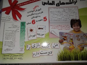 تراشه های الماس جدید مناسب گفتار درمانی و آموزش خواندن فارسی
