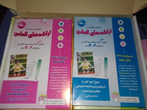 تراشه های الماس جدید مناسب گفتار درمانی و آموزش خواندن فارسی