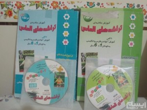 تراشه های الماس جدید 1401 مناسب گفتار درمانی و آموزش خواندن فارسی