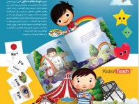 بسته آموزشی کودک شگفت انگیز  6 ماهه تا ۷ ساله