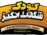 بسته آموزشی کودک شگفت انگیز  6 ماهه تا ۷ ساله