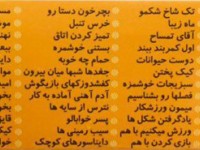 بسته آموزشی کودک شگفت انگیز  6 ماهه تا ۷ ساله