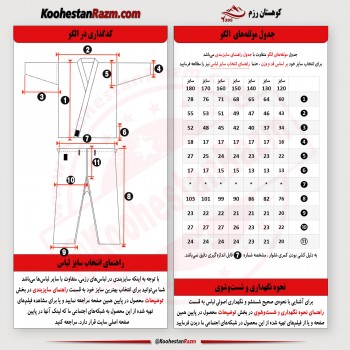 لباس فرم پومسه تکواندو پسرانه
