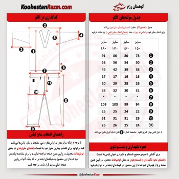 جدول سایزبندی 5636821
