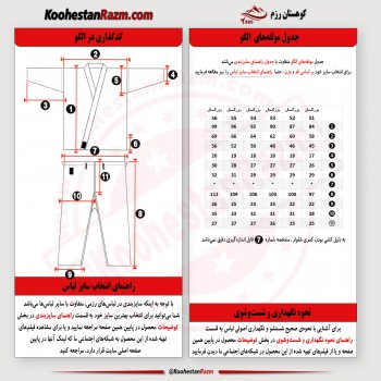 جدول سایزبندی 5637017