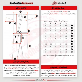 لباس تکواندو پومسه پسرانه ابی