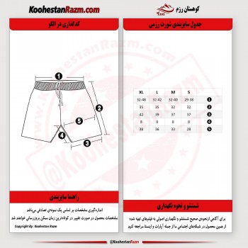شورت رزمی فایتری کیک بوکس مشکی - قرمز