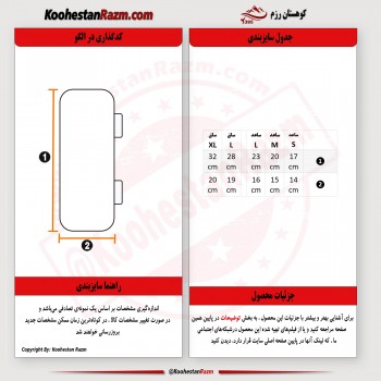 ساعدبند و ساق بند تکواندو دیدو
