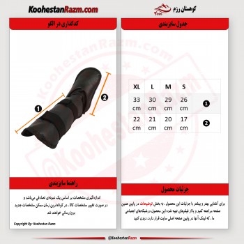 ساق و روپایی کونگ فو