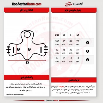 هوگو کونگ فو مشکی مبارزه