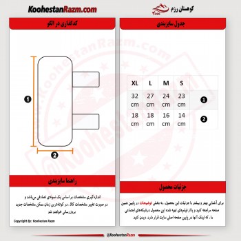 محافظ ساعد و ساق حرفه ای رزمی