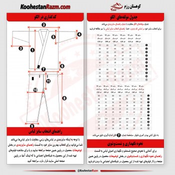 لباس نینجا مشکی کج راه