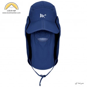 کلاه سه تکه Ex2