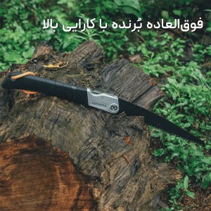 اره تاشو firemaple