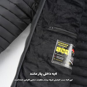 کاپشن الیاف Black Deer مدل 2396