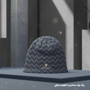 کلاه دو رویه بافت -پلار کاراکال مدل CARACAL CA-H015