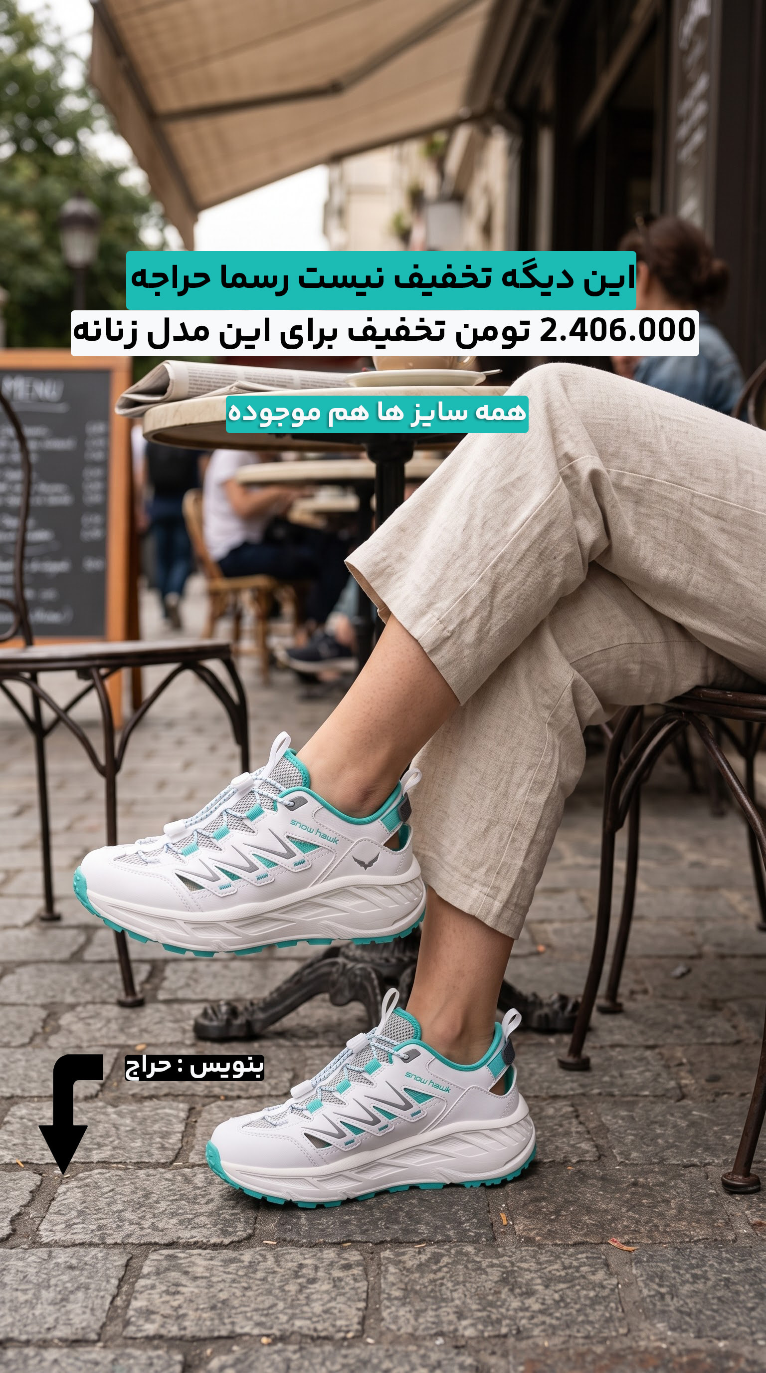 تخفیف کفش تابستانی هامتو