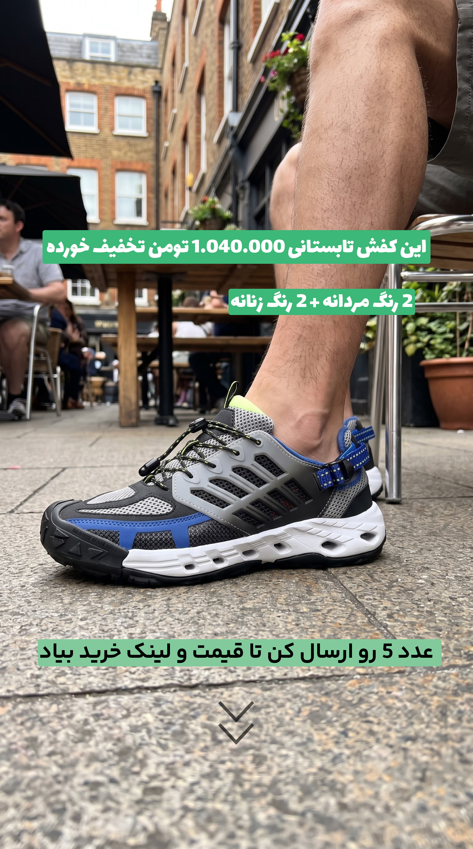 کفش تابستانی مردانه هامتو