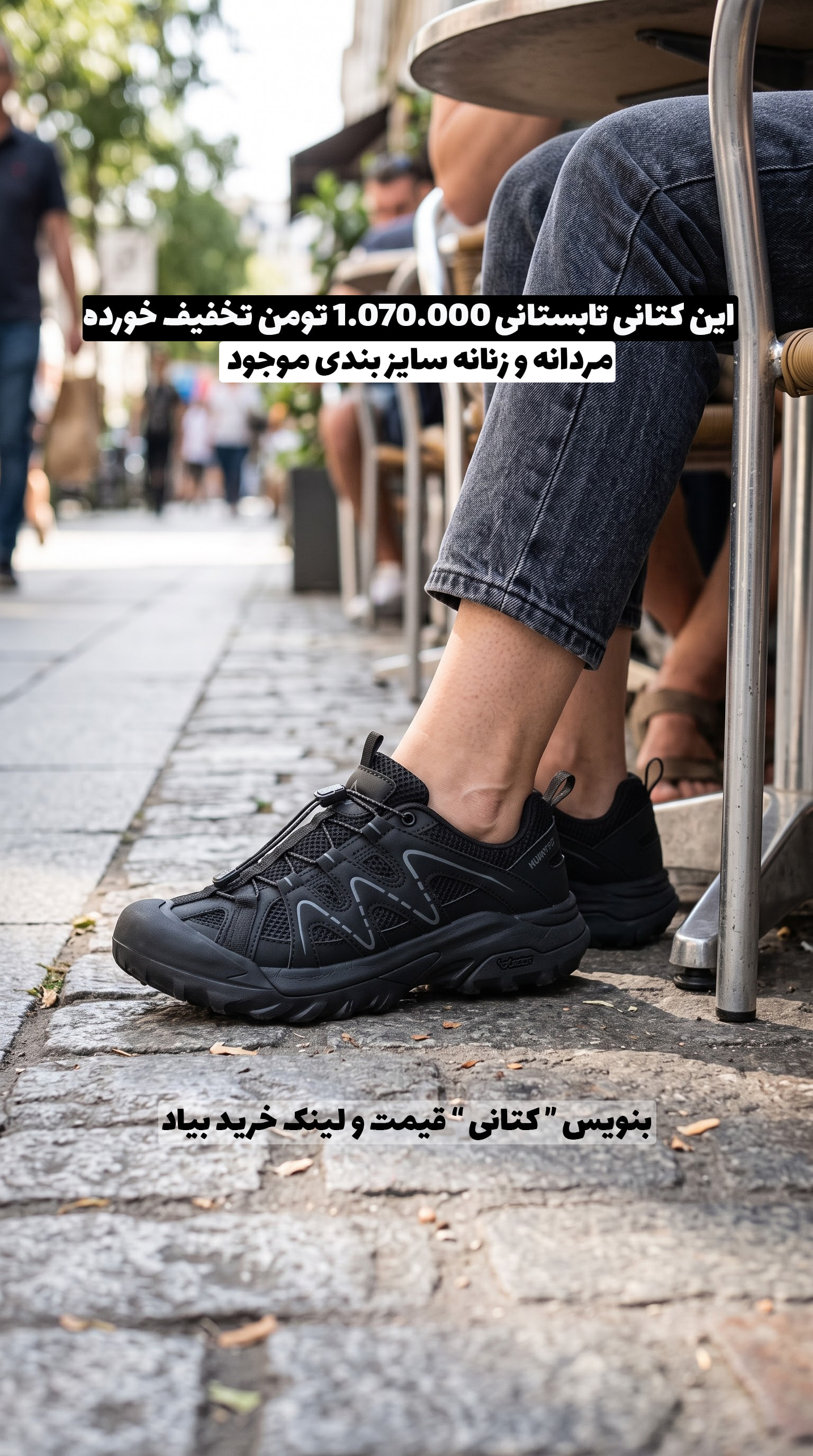 کتانی زنانه هامتو