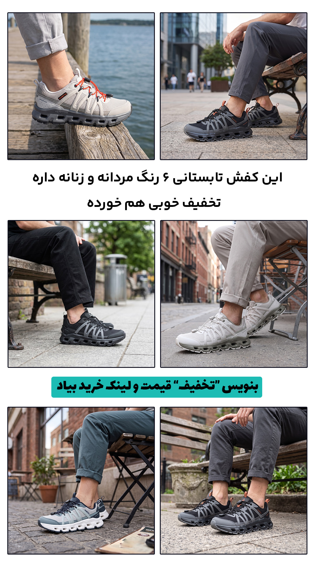 تخفیف کفش تابستانی