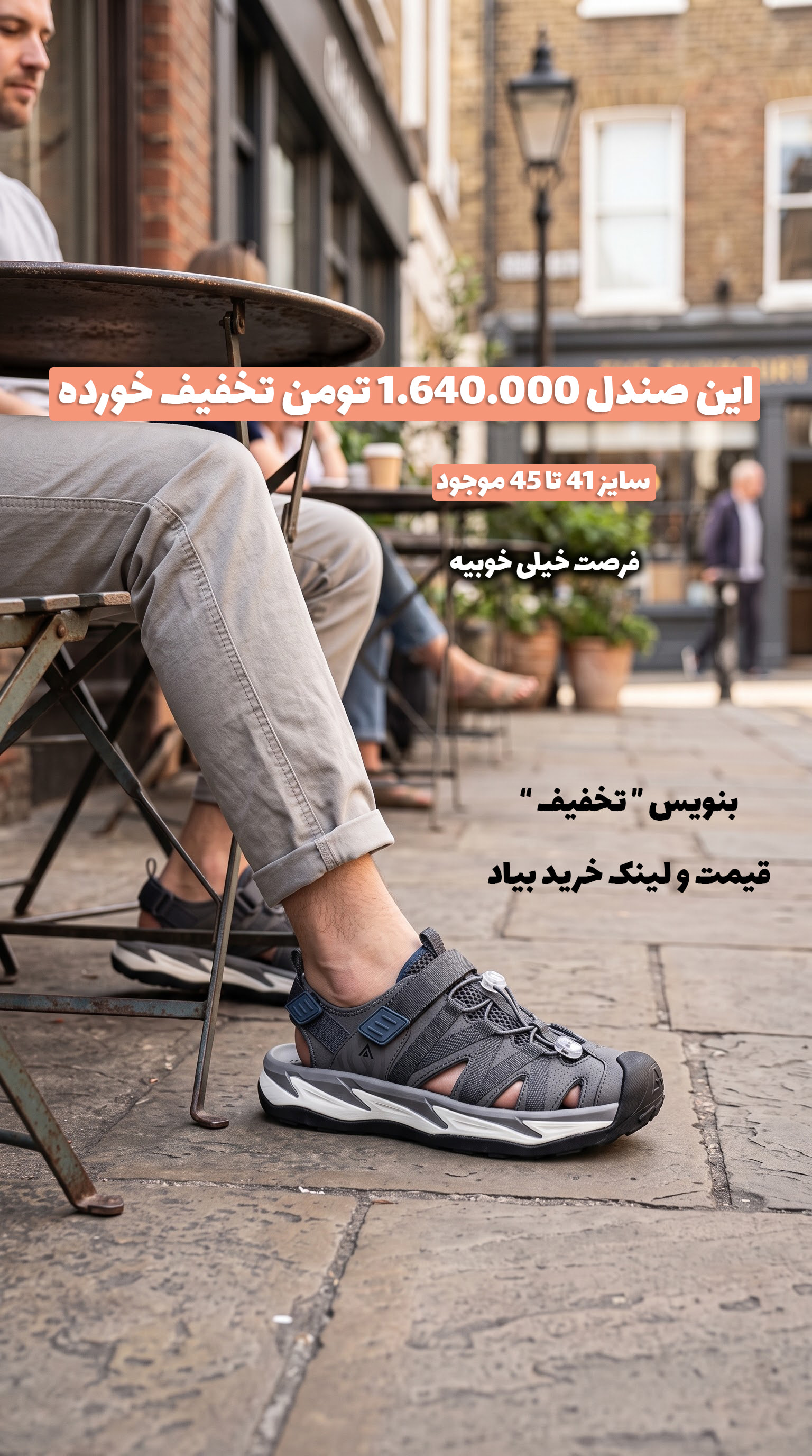 صندل مردانه هامتو