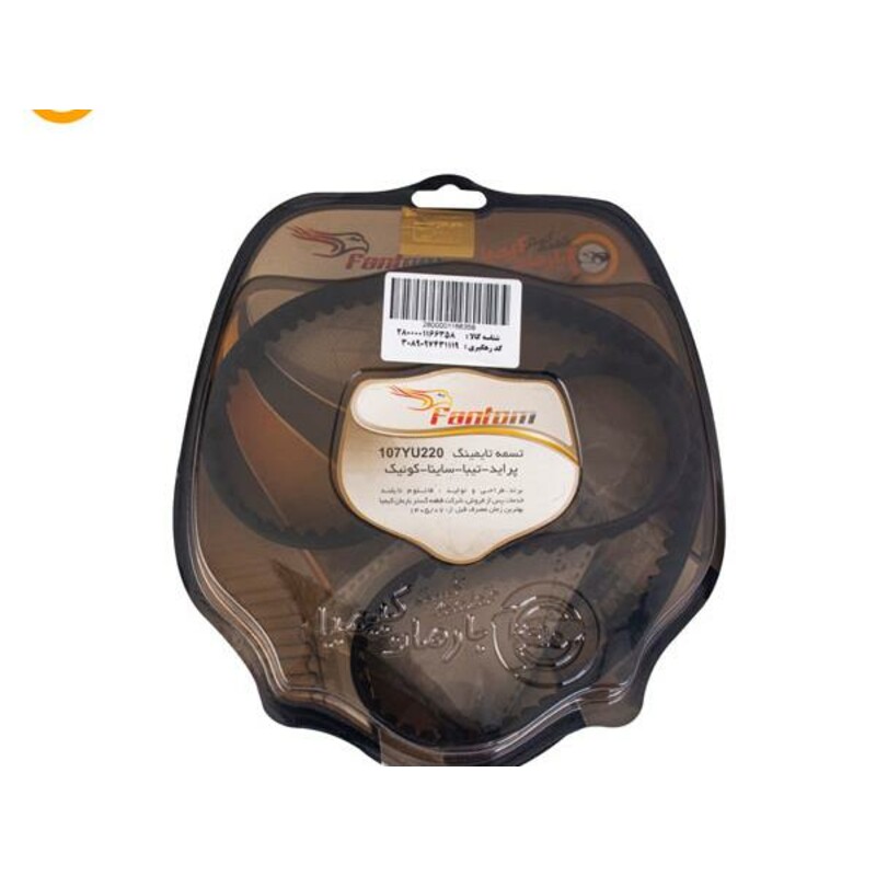 تسمه تایم فانتوم Fantom مدل 107YU220 مناسب کوییک