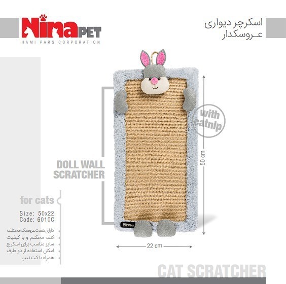 اسکرچر دیواری عروسکدار نیناپت