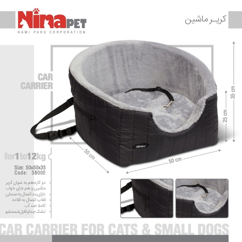 کریر ماشین و جای خواب دو کاره نیناپت