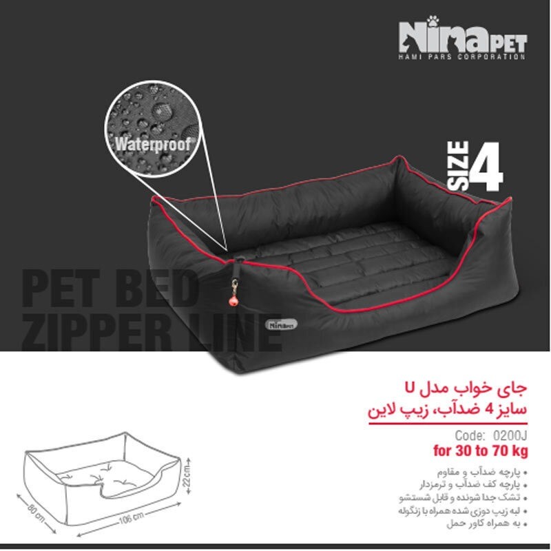 جای خواب سگ نیناپت طرح زیپ لاین U سایز 4