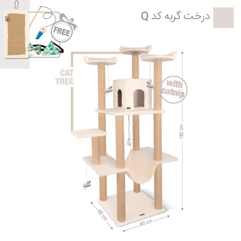 درخت گربه نیناپت کد ‌‌‌Q + هدیه