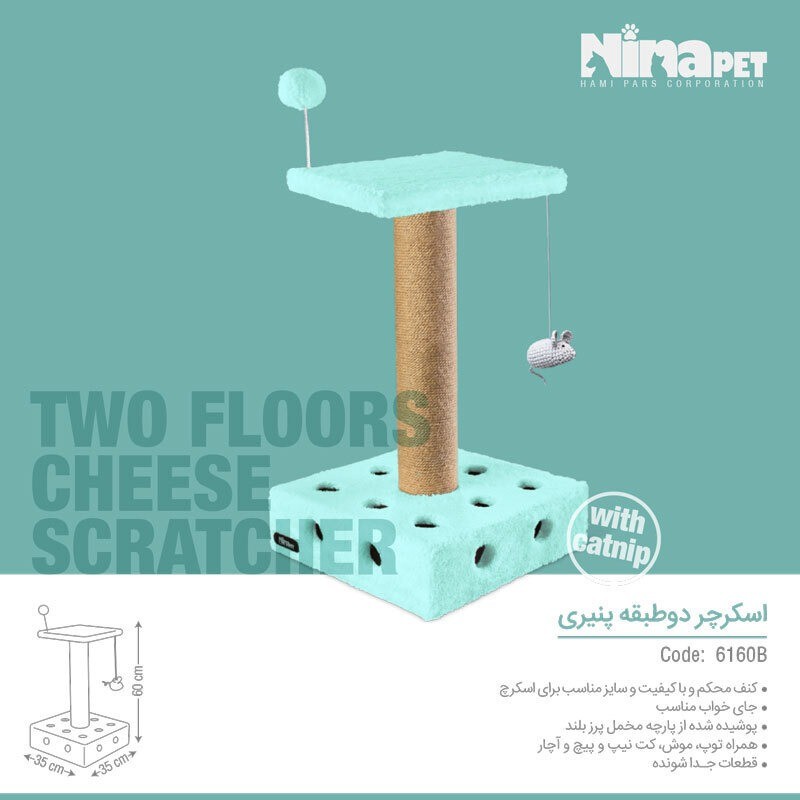 اسکرچر دو طبقه نیناپت مدل پنیری