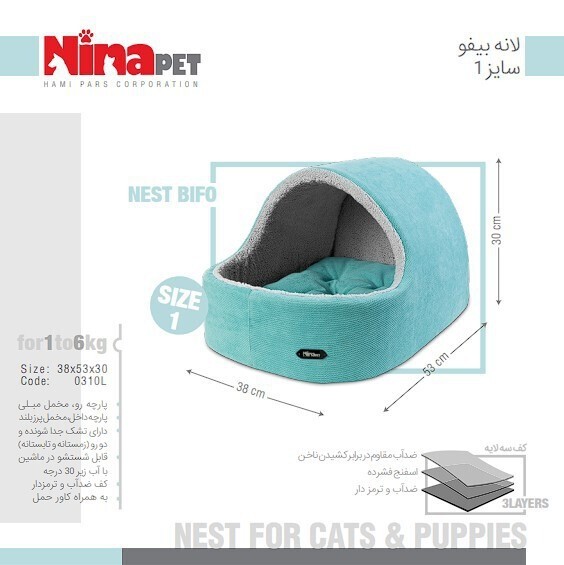 لانه گربه نیناپت طرح بیفو سایز 1
