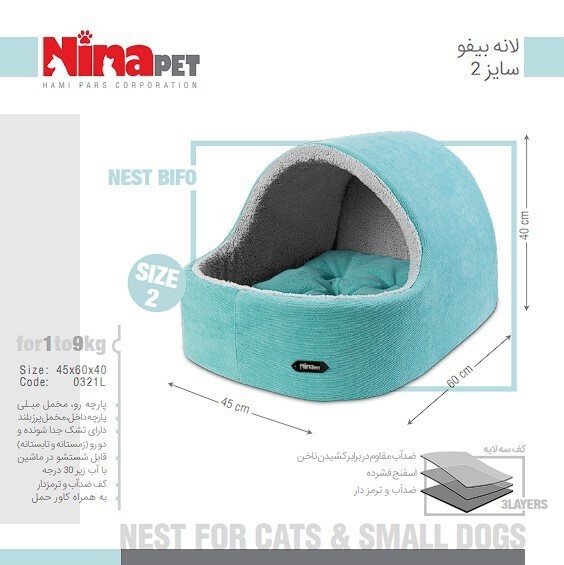 لانه گربه نیناپت طرح بیفو سایز 2