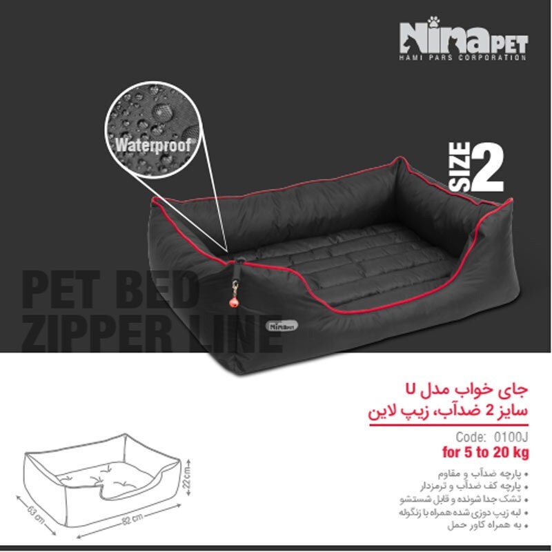 جای خواب سگ و گربه نیناپت طرح زیپ لاین U سایز 2