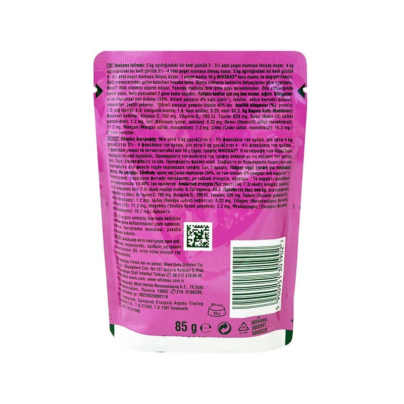 پوچ گربه ویسکاس با طعم گوشت گاو در سس Whiskas Adult Cat Food وزن 85 گرم