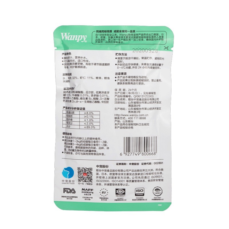 پوچ گربه ونپی با طعم مرغ و میگو سفارش چین Wanpy Cat Pouch وزن 80 گرم