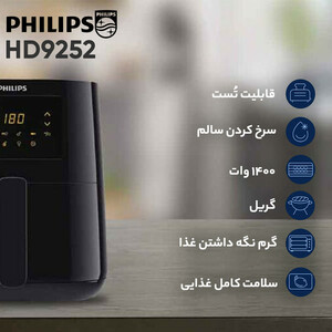 سرخ کن بدون روغن فیلیپس مدل 9270 (کارتن جدید)