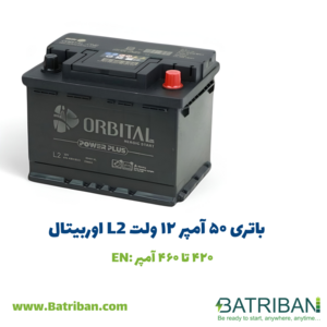 باتری 50 آمپر L2 اوربیتال