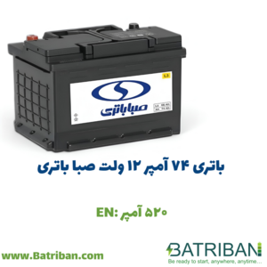 باتری 74 آمپر صبا