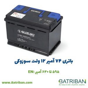 باتری 74 آمپر سوزوکی